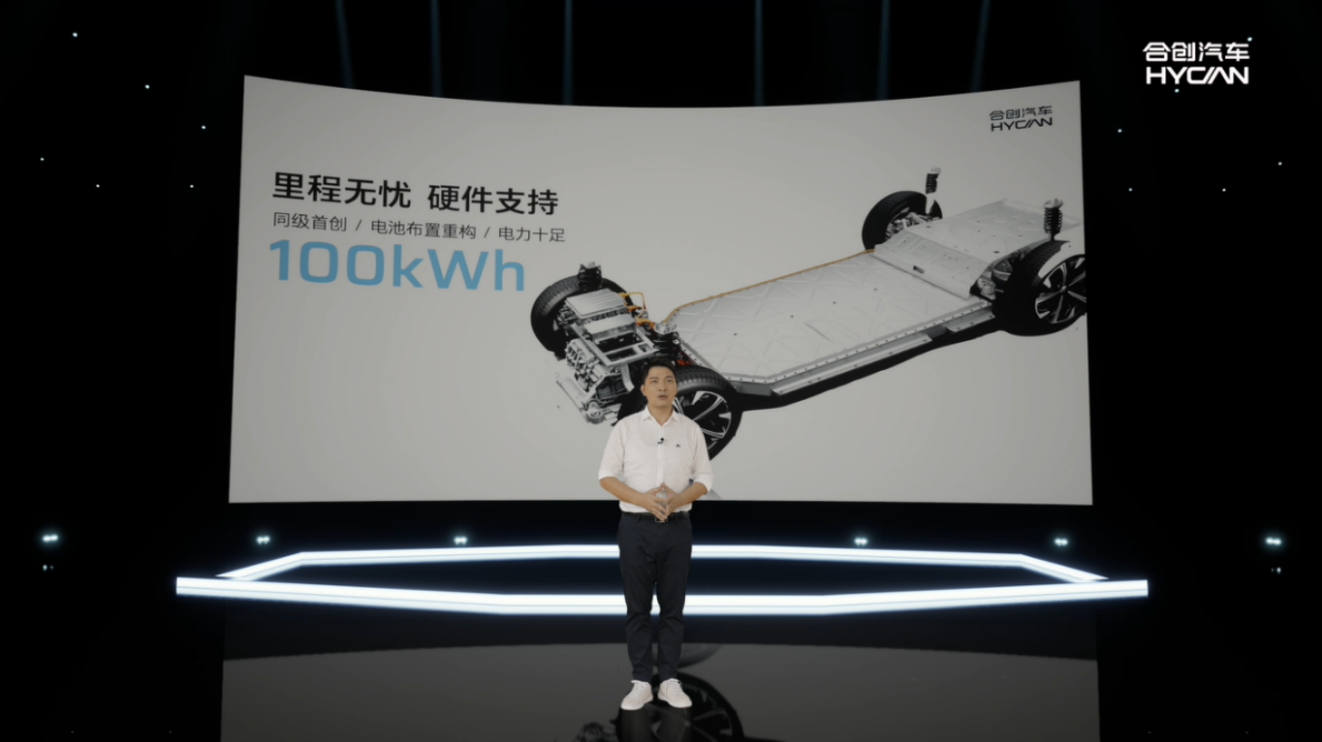 合创汽车HYCAN DAY：致力于实现人、车、场景的无缝链接