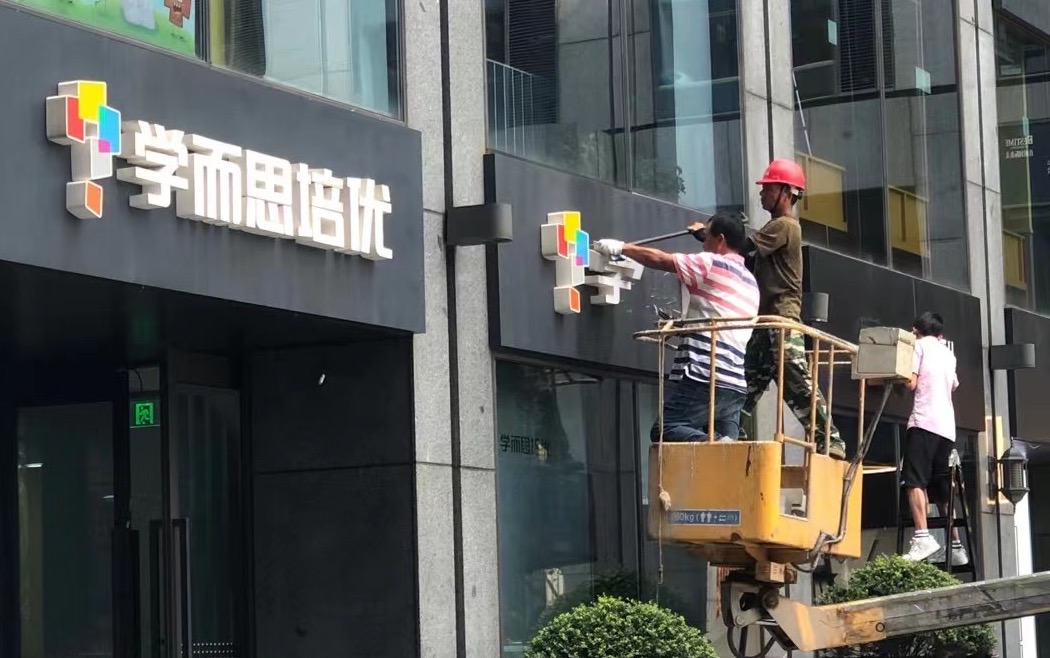 “营转非”之后，培训老师收入降了2/3