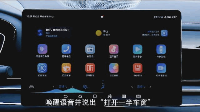 比亚迪DiLink 4.0体验:5G，让车机系统流畅度再上新台阶
