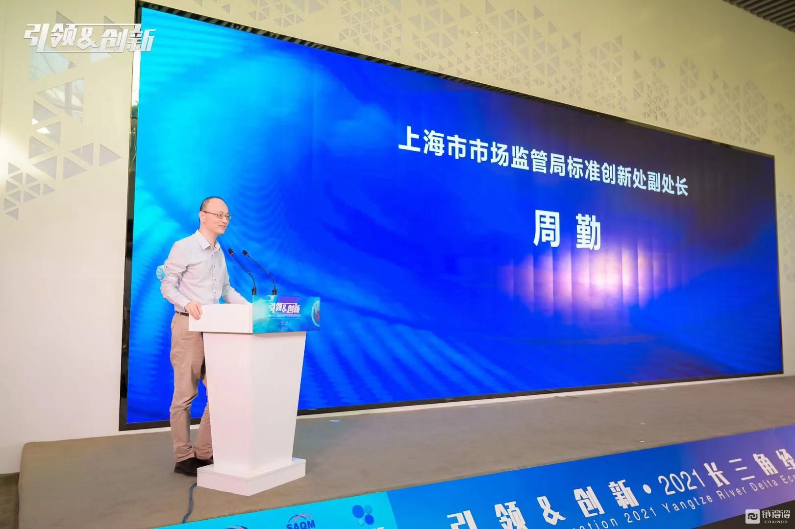 欧科云链发起全国首个区块链数据服务团体标准，推动链上数据助力产业数字化转型