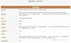 字节跳动斥资20.4亿元上海拿地