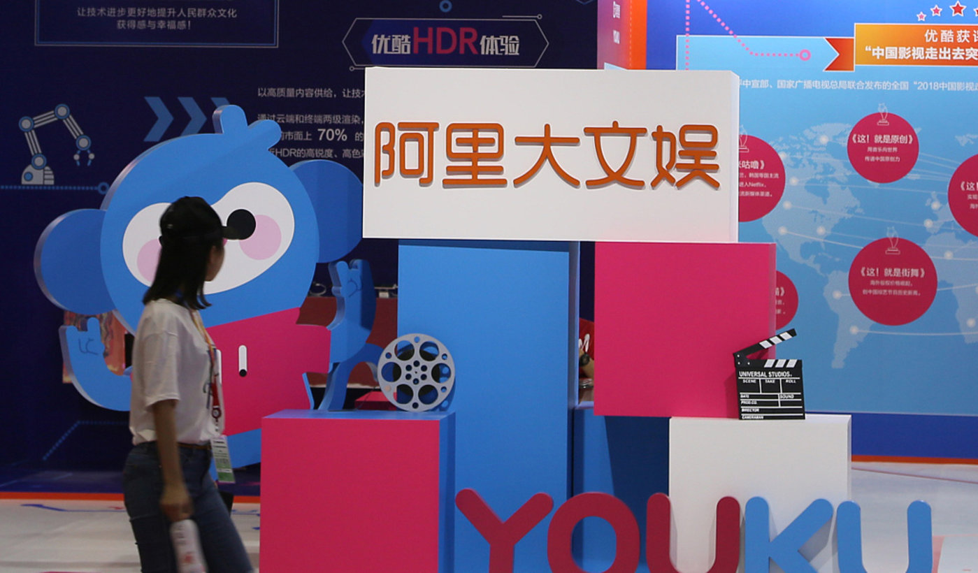 阿里文娱再收敛