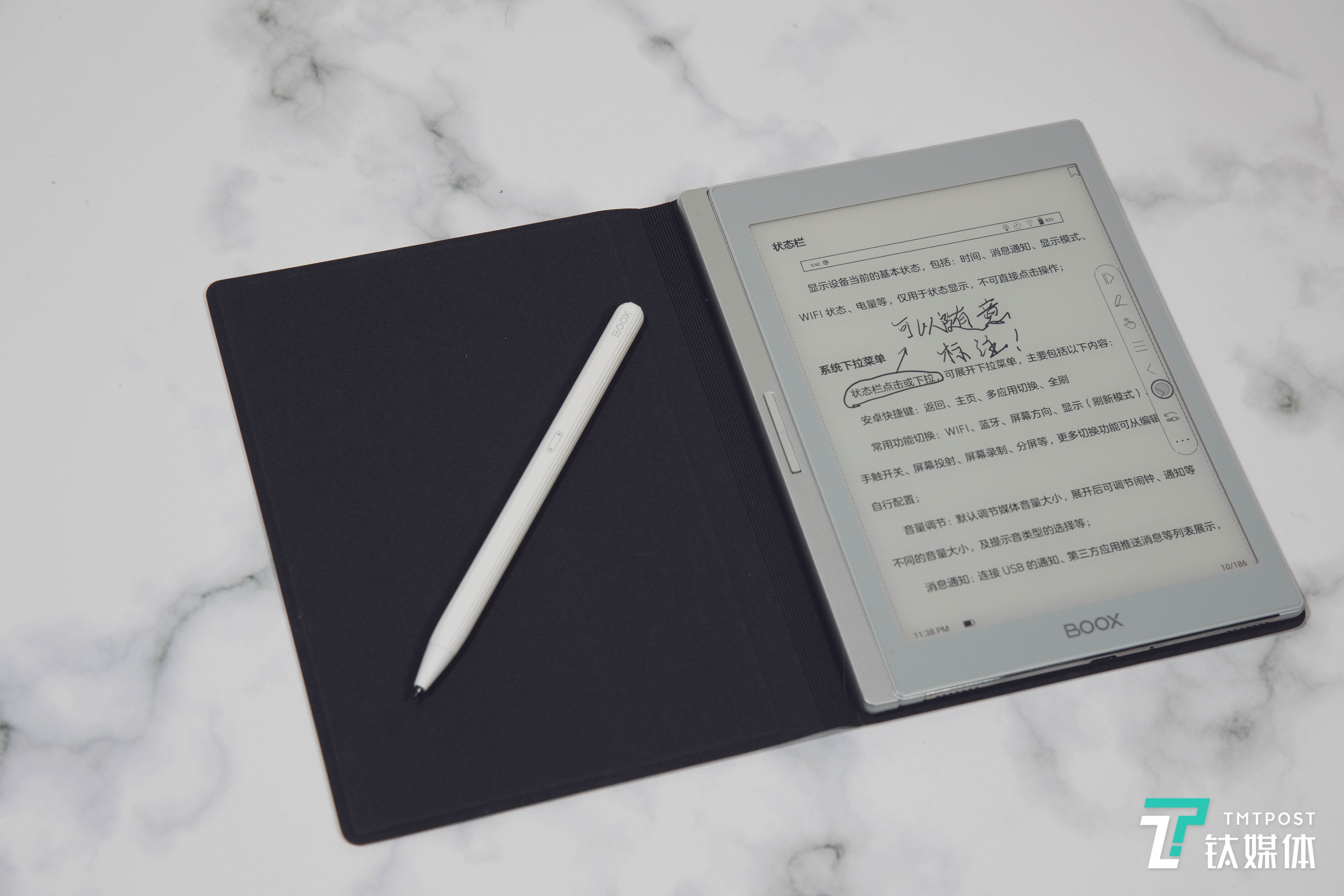 利用手写笔对文本进行标注