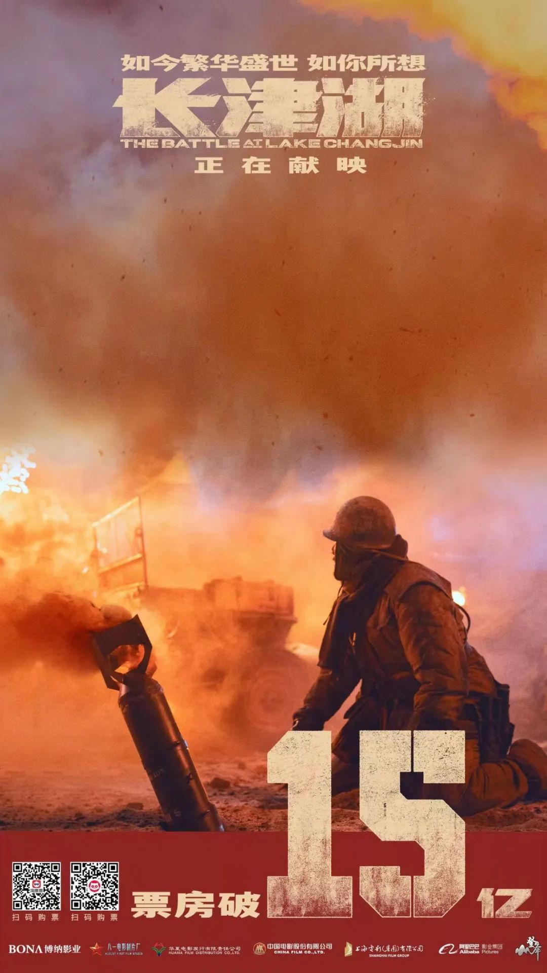 4天15亿，《长津湖》未完待续 | 专访制片人蒋德富