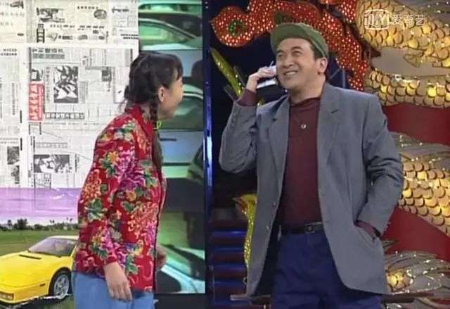 （1998年黄宏的春晚小品，设计了一个买手机被老婆数落的剧情）