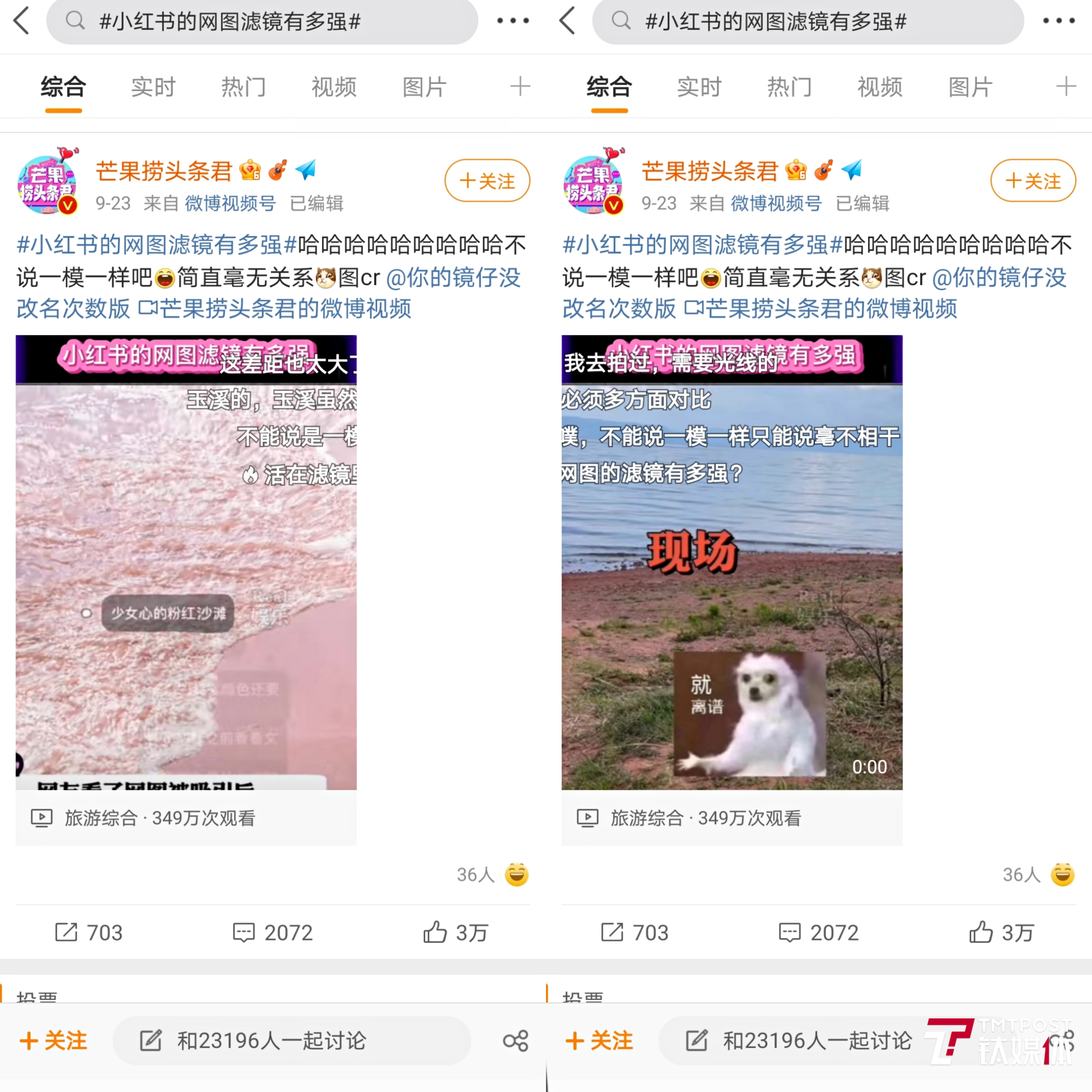 小红书种草图和实景图对比