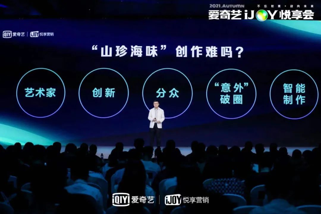 爱奇艺多走半步