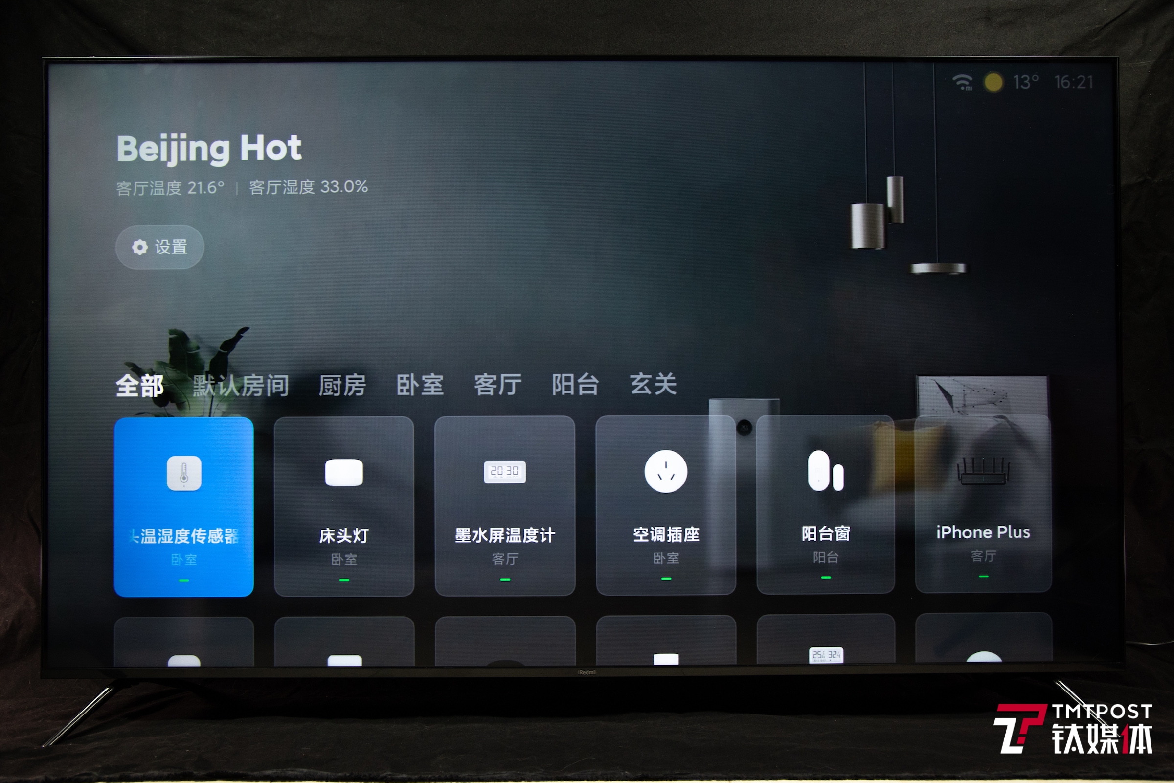 电视可以直接控制智能家居设备