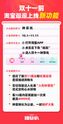 双11前淘宝逛逛推出新功能:种草机
