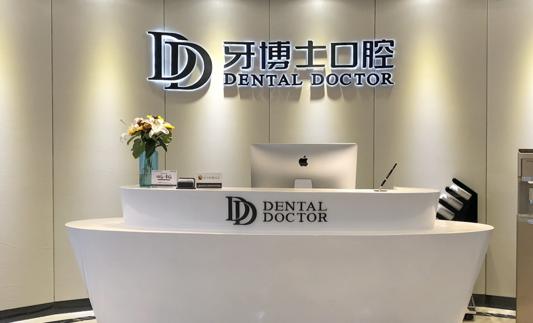 牙博士渴望走出象牙塔