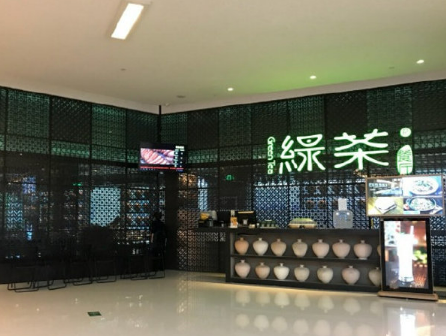 冲刺上市却不被看好，绿茶餐厅为何不香了？