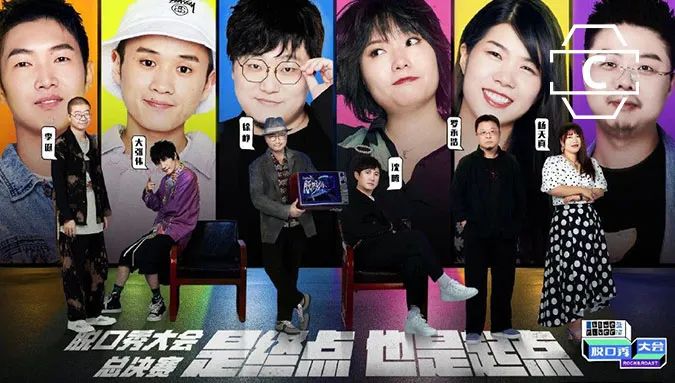 脱发、理财、内卷：每个爆笑的脱口秀段子，都是真实的人生