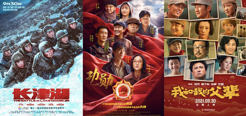 《长津湖》《功勋》走红背后：“主旋律”题材为何成为最大热门？
