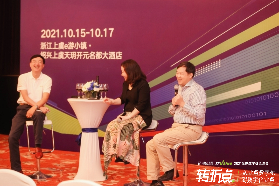 从业务数字化到数字化业务，重新定义CIO｜2021全球数字价值峰会