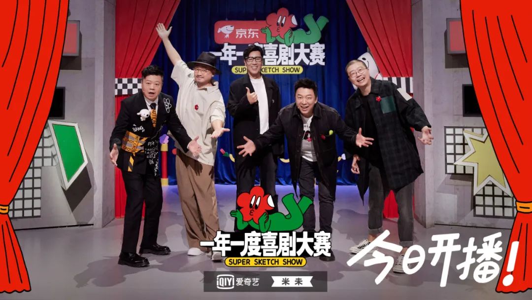 和马东聊聊，为啥做《一年一度喜剧大赛》？