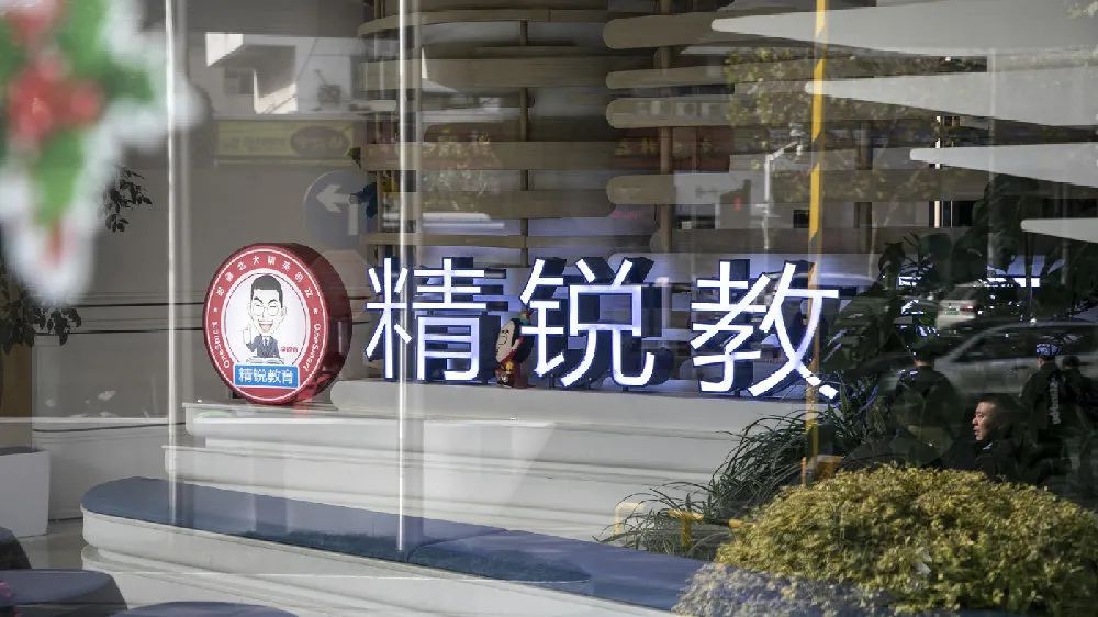 北大哈佛双名校学霸，张熙带领下的精锐教育是如何“华丽倒下”的？