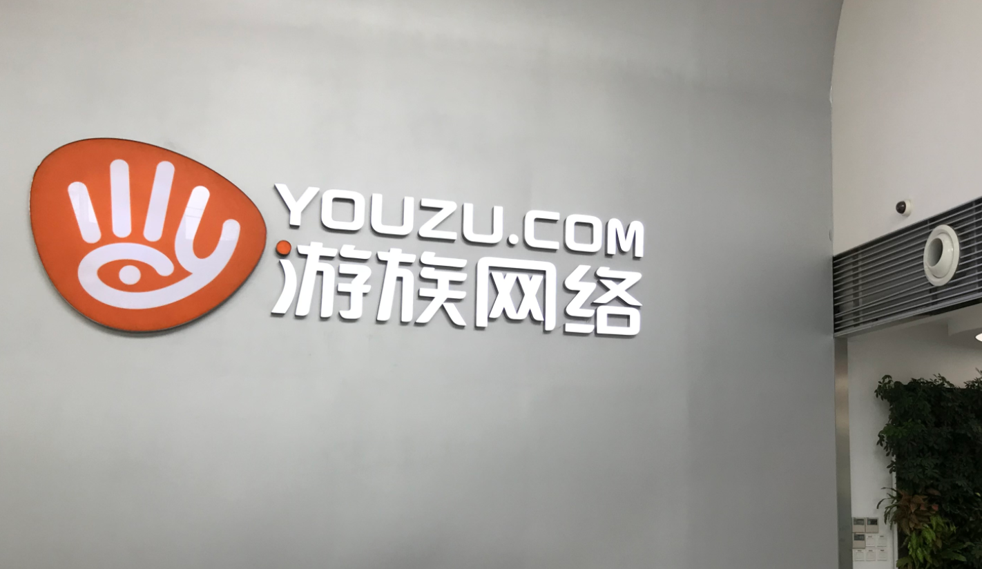 增利不增收的游族网络，选择押宝卡牌游戏