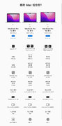 苹果发布全新 MacBook Pro 系列,外观迎来大更新