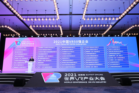 连续三年获评“中国VR50强企业”，贝壳VR实力再受认可 ｜ 品牌