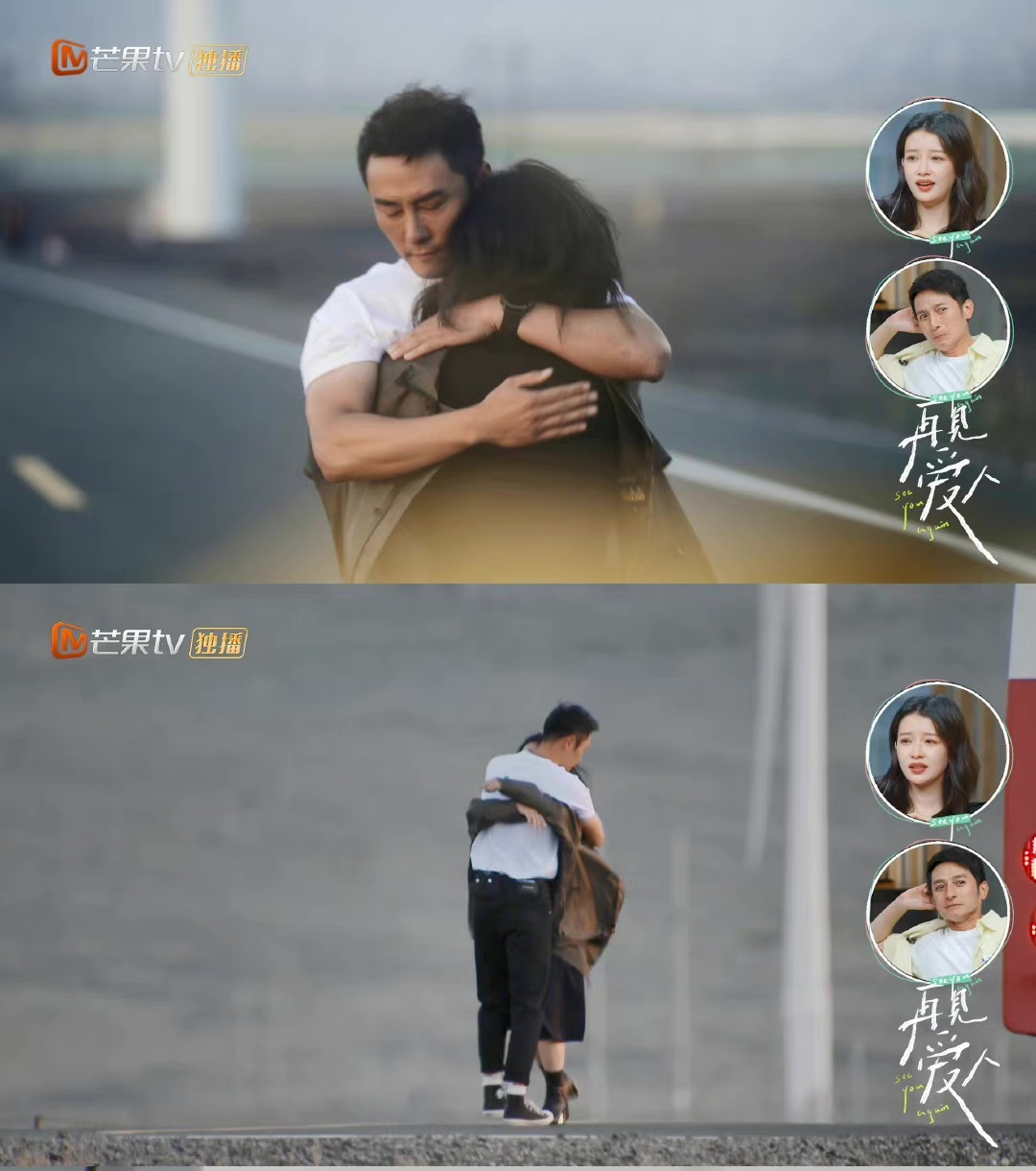 《再见爱人》收官：章贺郭柯宇“破镜重圆”，综艺也能讲好“BE美学”了?