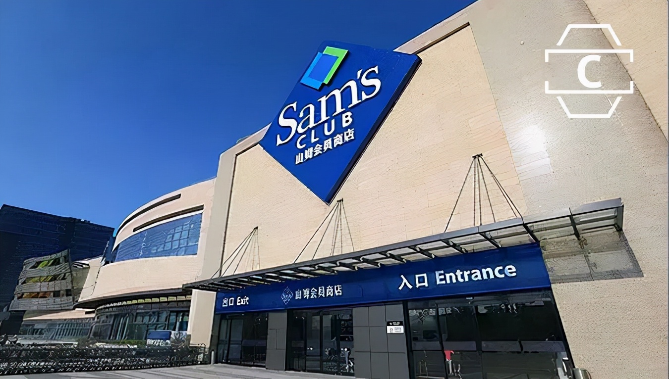 我们真的需要「会员制超市」吗？