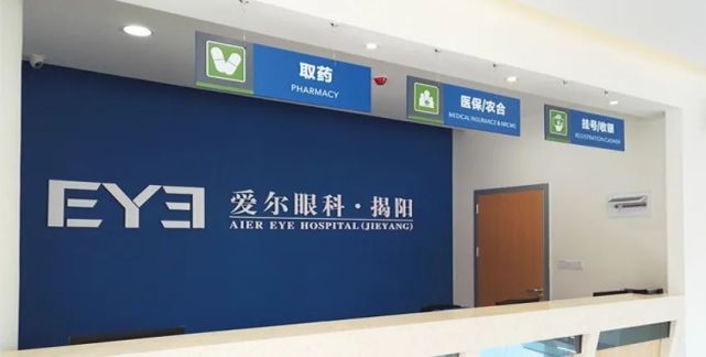 爱尔眼科三季报爆冷，高瓴“跑路”，外延增长逻辑还牢靠吗？