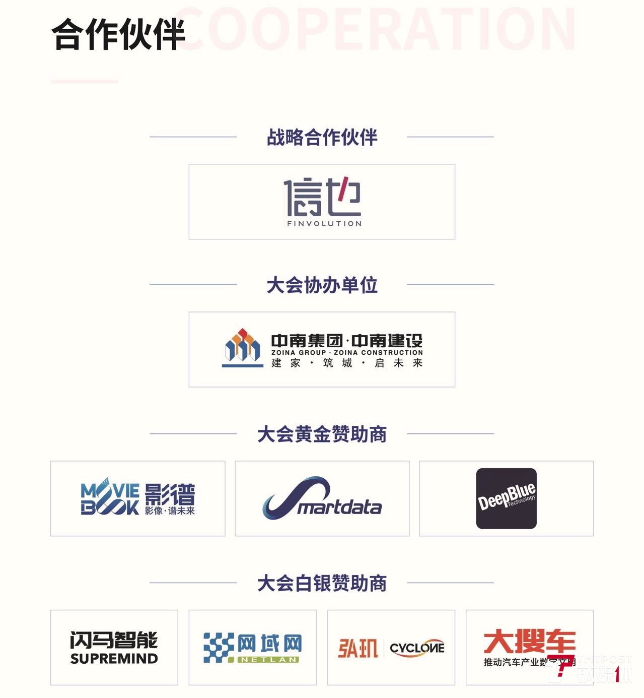 “数字转型，城智未来”| 2021第四届上海人工智能大会在上海浦东隆重召开