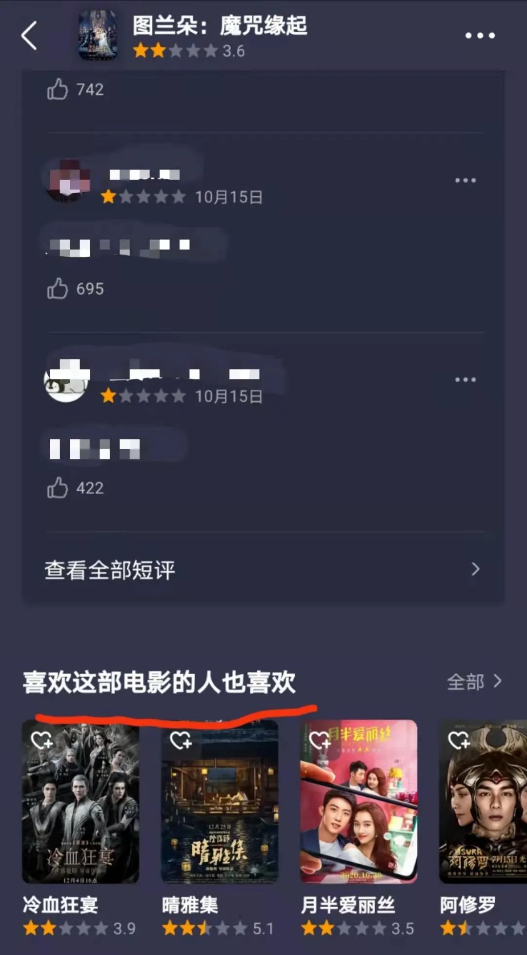 《图兰朵：魔咒缘起》拍得很好，以后不许再拍了