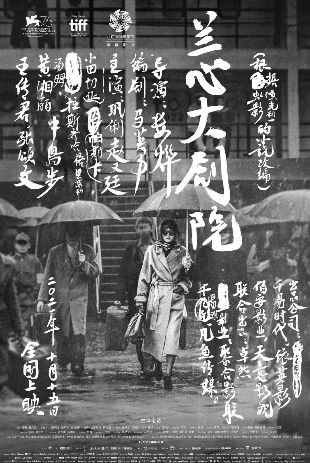 马英力：“历史片本质上还是在拍人的故事”