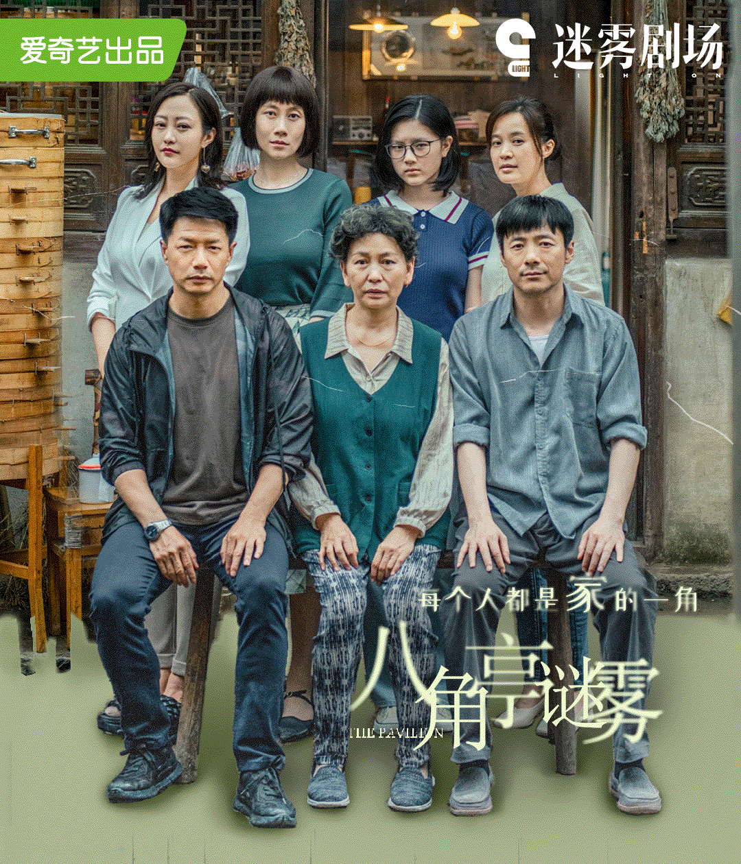 八角亭，迷雾下的争议与揭秘