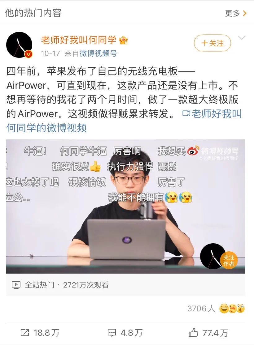 何同学的“5G”时代