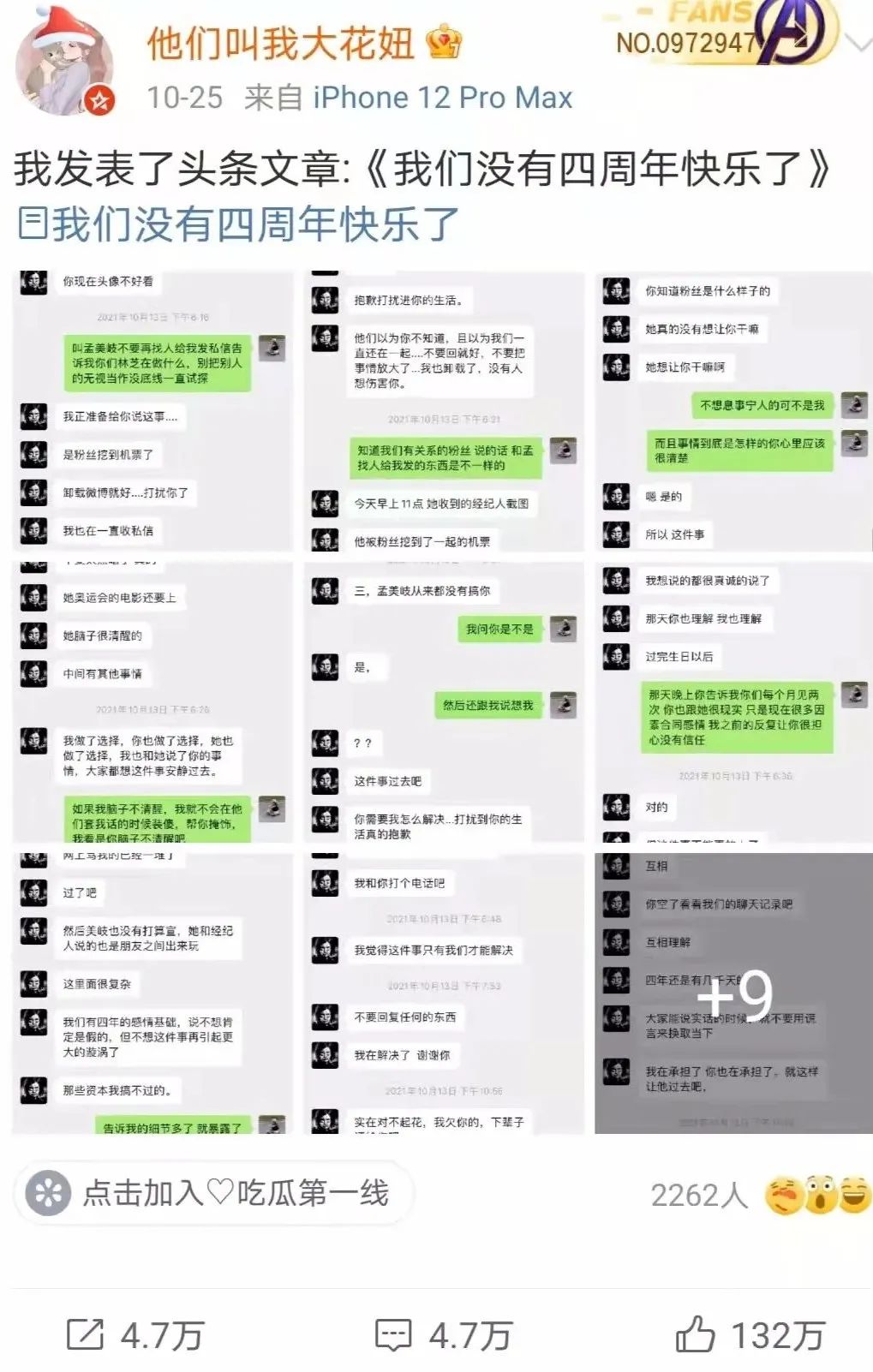 谁说女爱豆不会塌房?