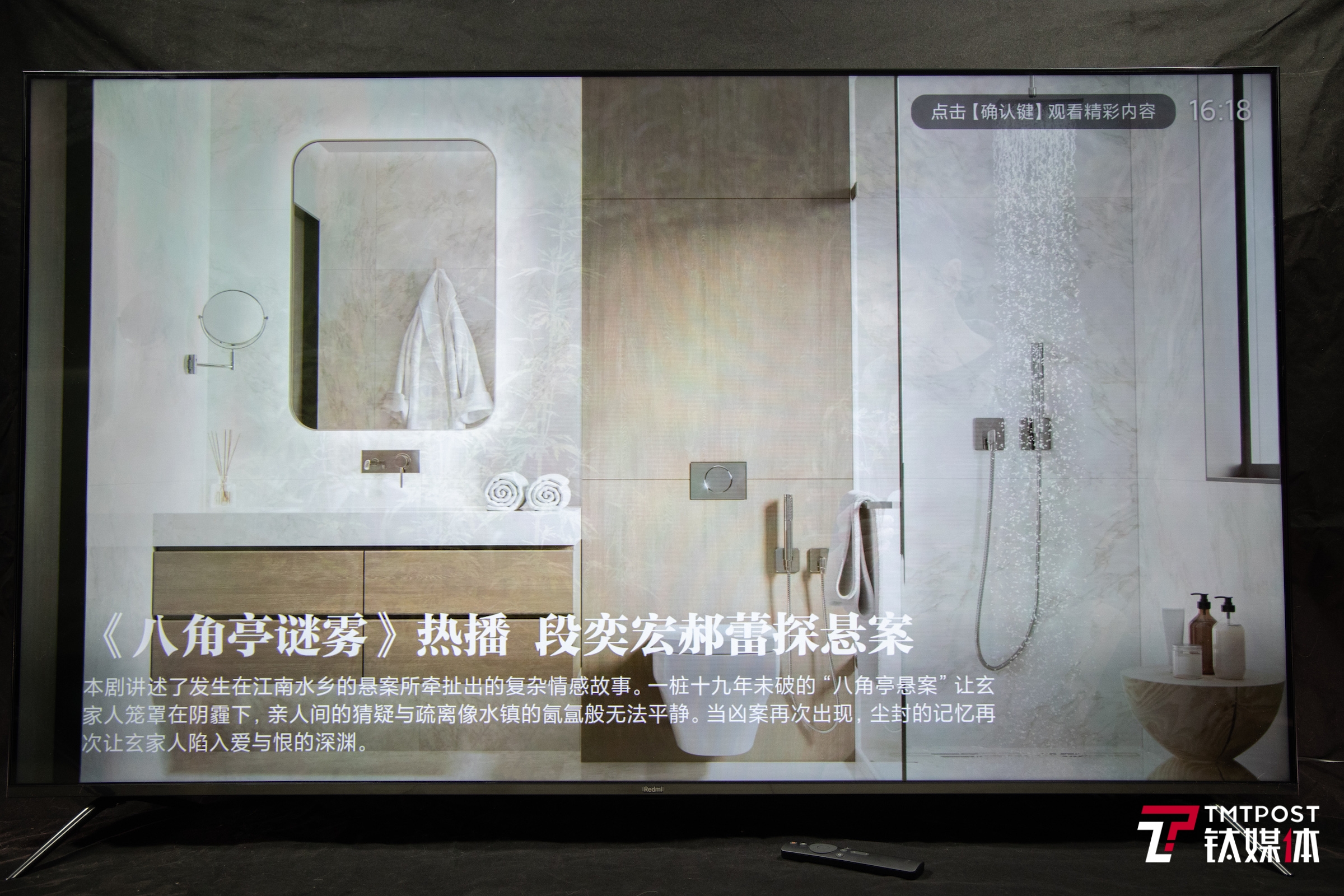 Redmi X65 2022款-屏幕