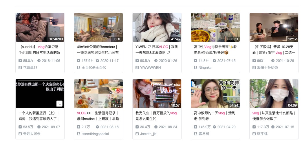（B站上的vlog相关内容）