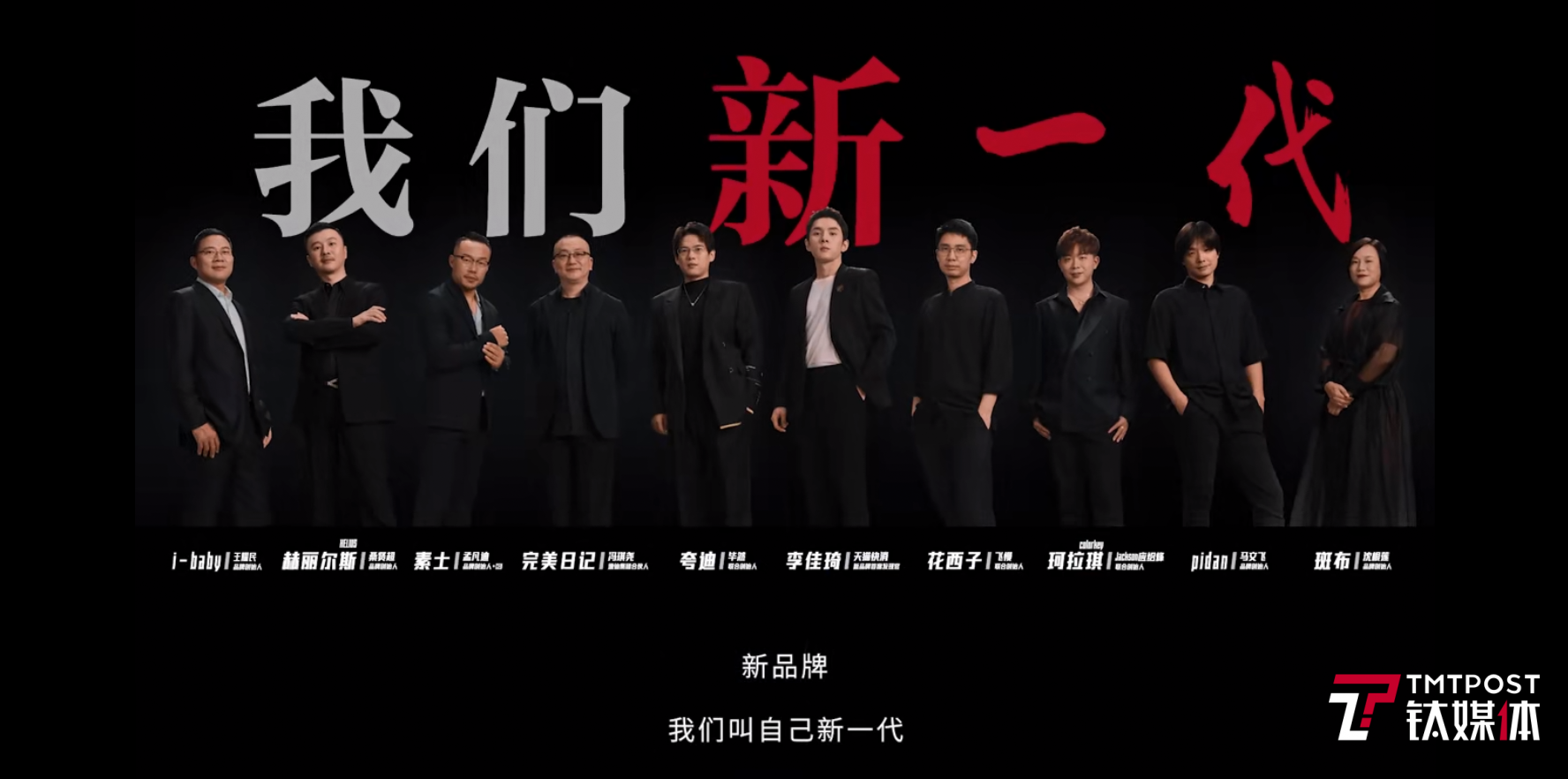 上半年刷屏的《爆款中国》推出双十一特辑：忘记爆款，留名时代