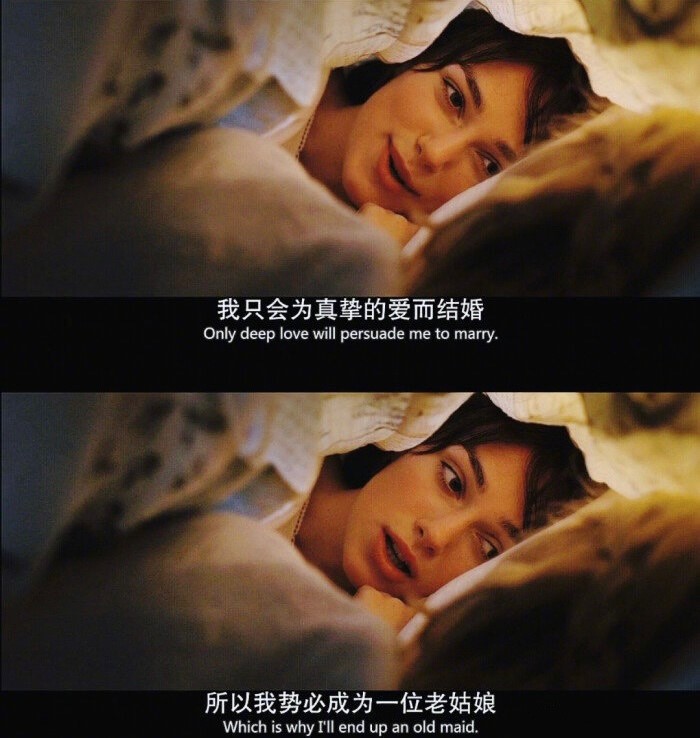电影《傲慢与偏见》片段