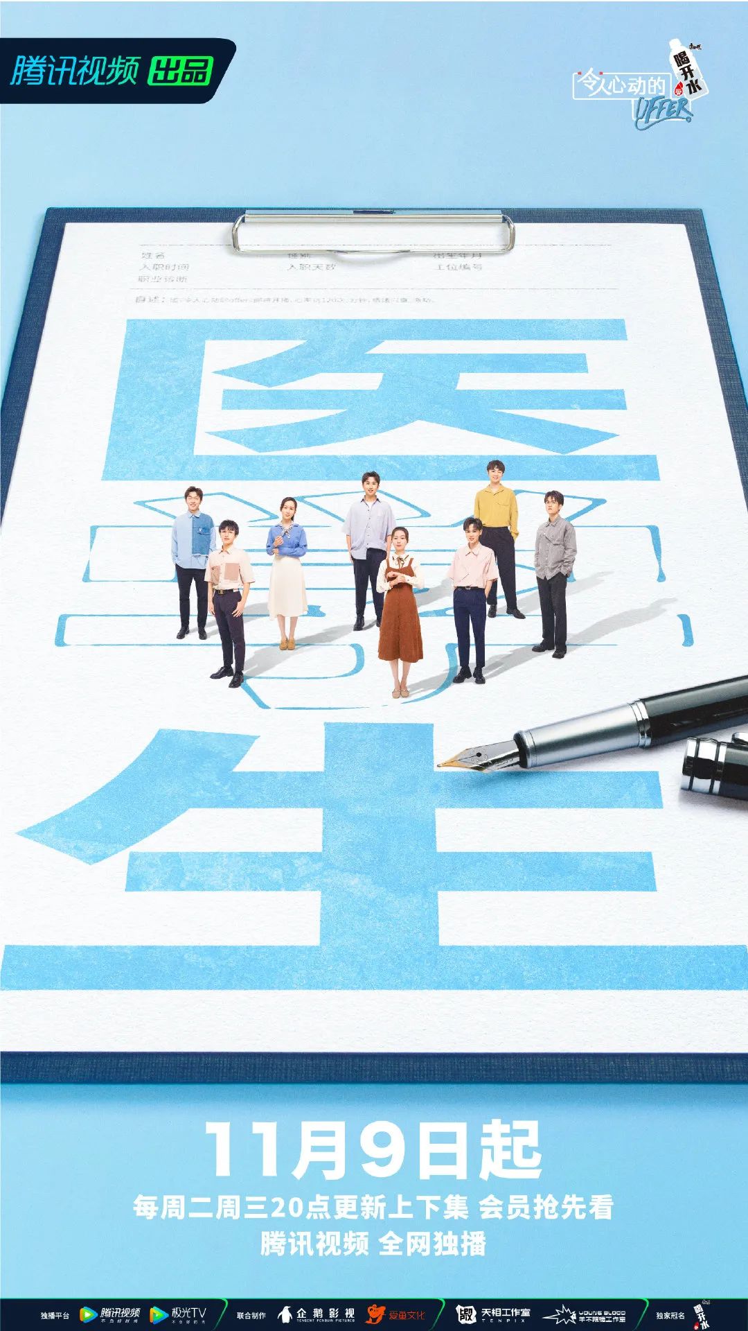 《令人心动的offer3》:真实自有万钧之力