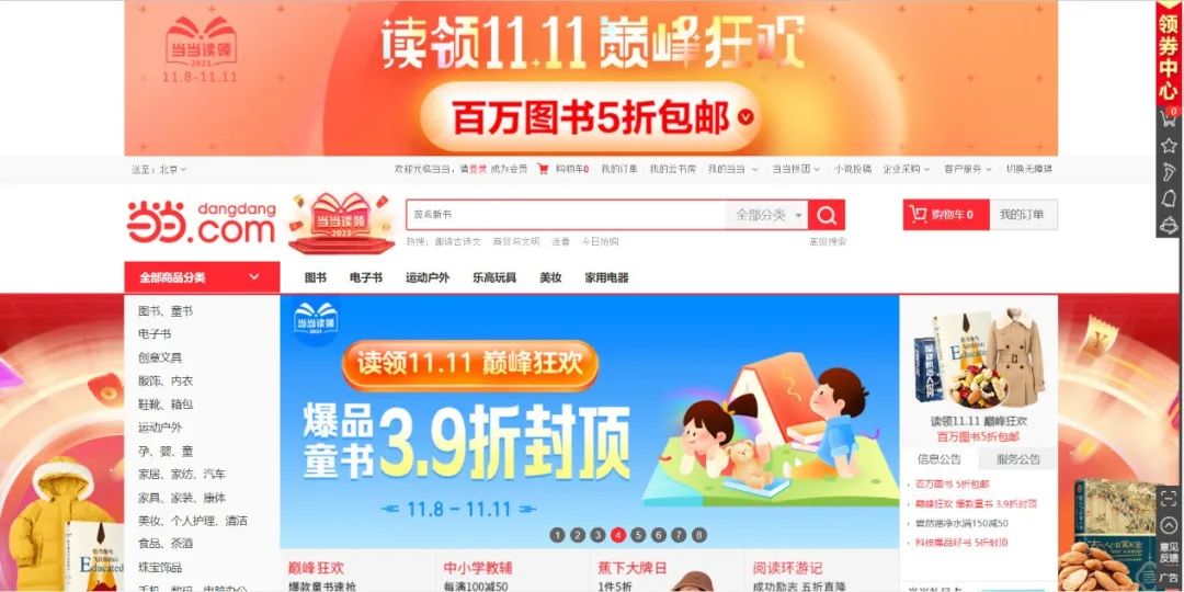 出版界的双11:做书靠情怀,卖书靠市场