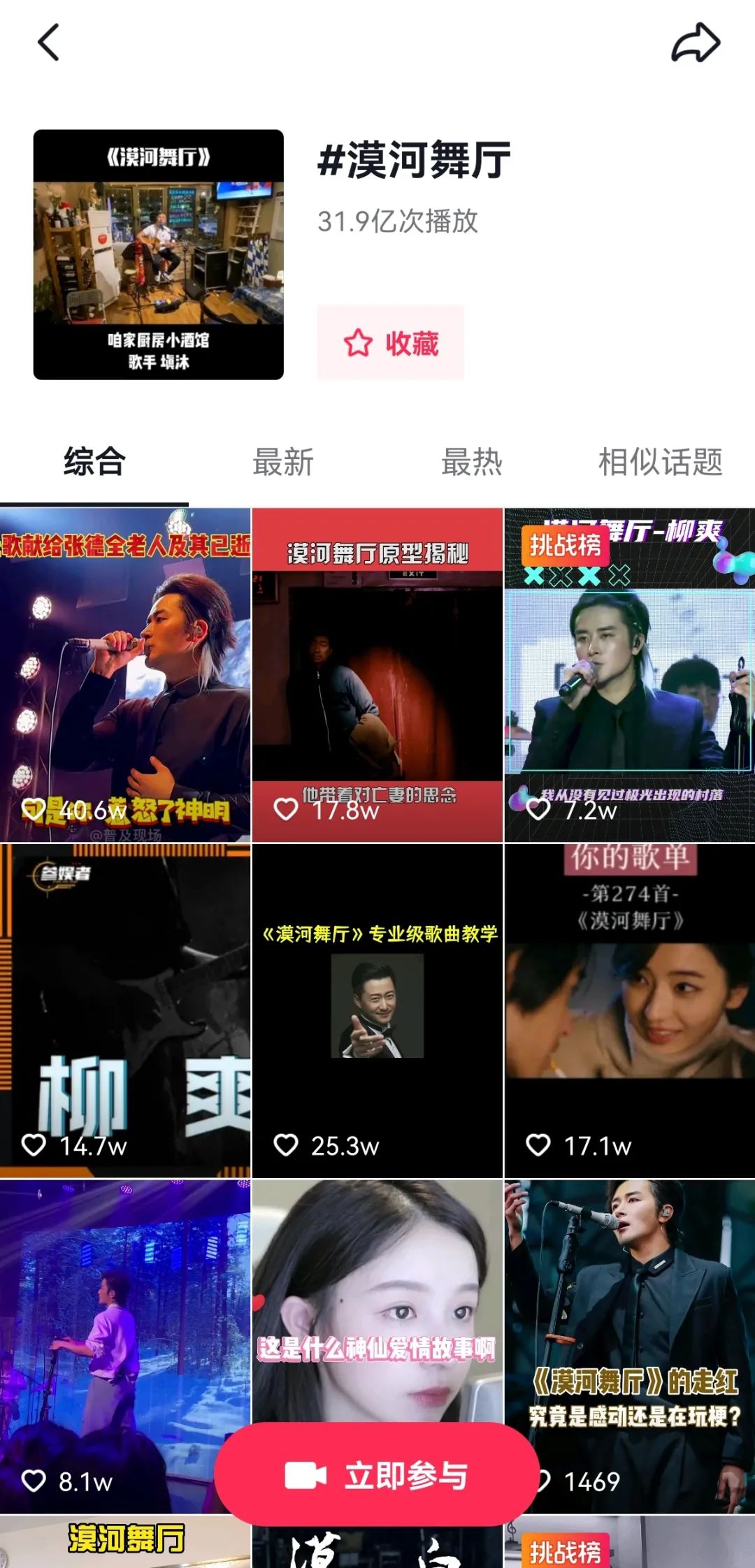 我们找到了柳爽,他不在《漠河舞厅》