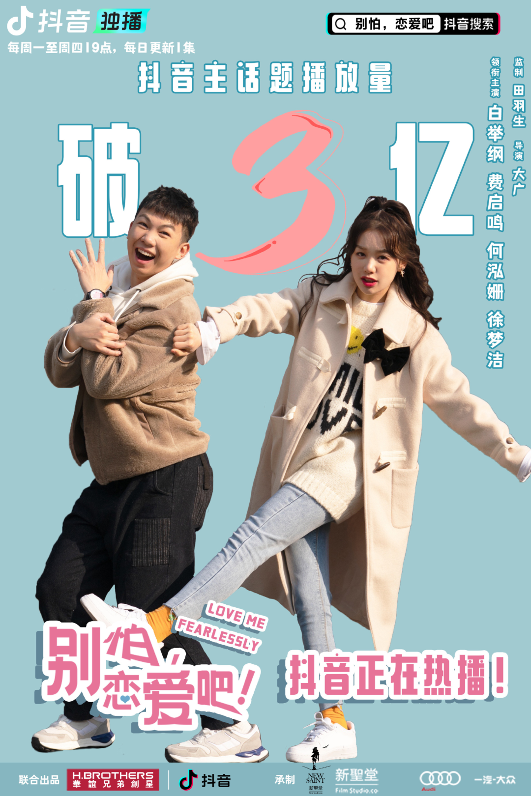 明星涌向微短剧