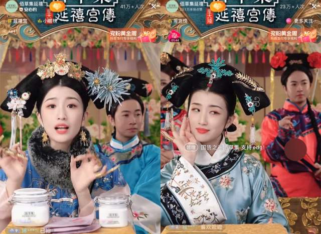 戏精式“娘娘直播”，有人围观没人买