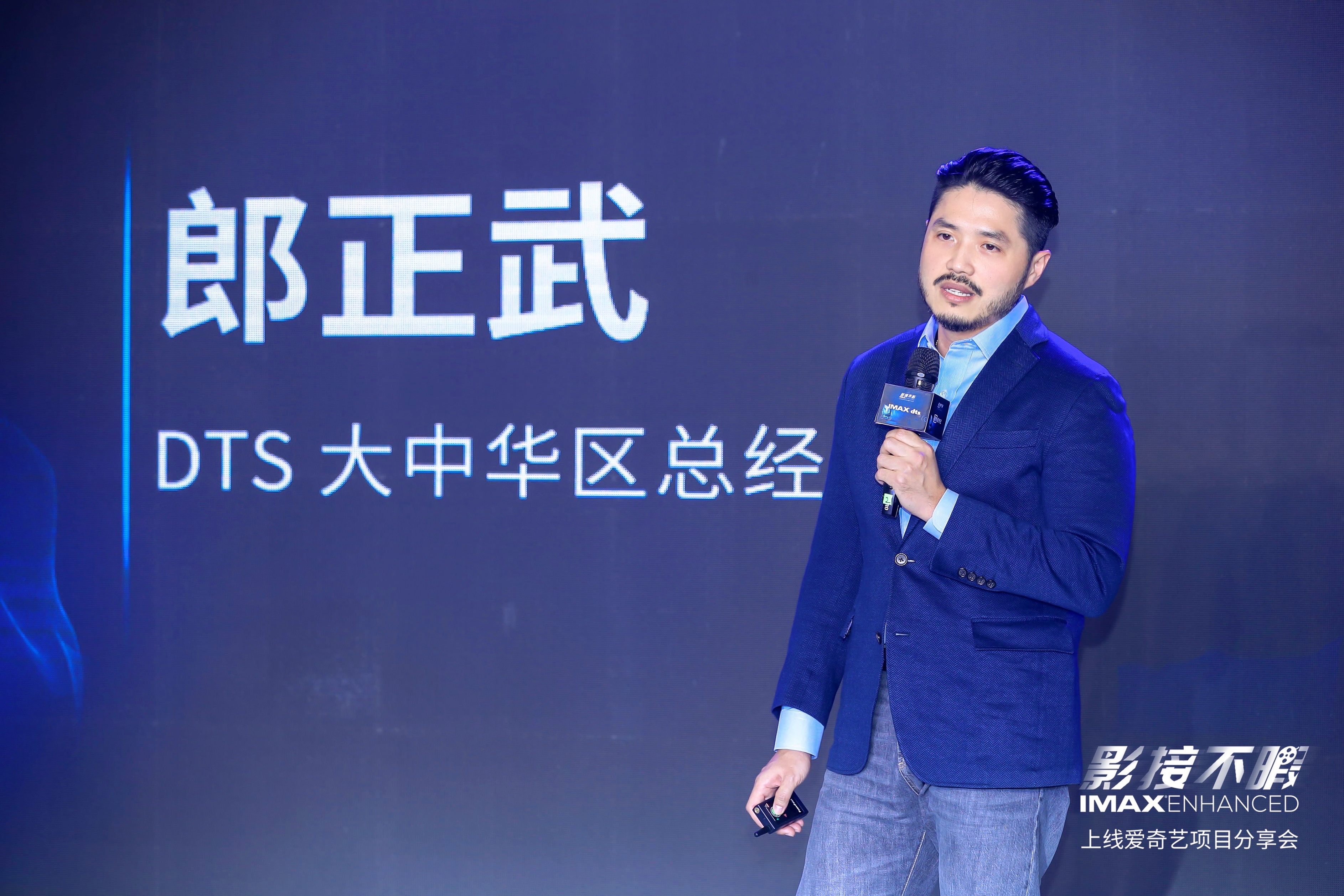 IMAX Enhanced登录爱奇艺，移动平台适配也在加速