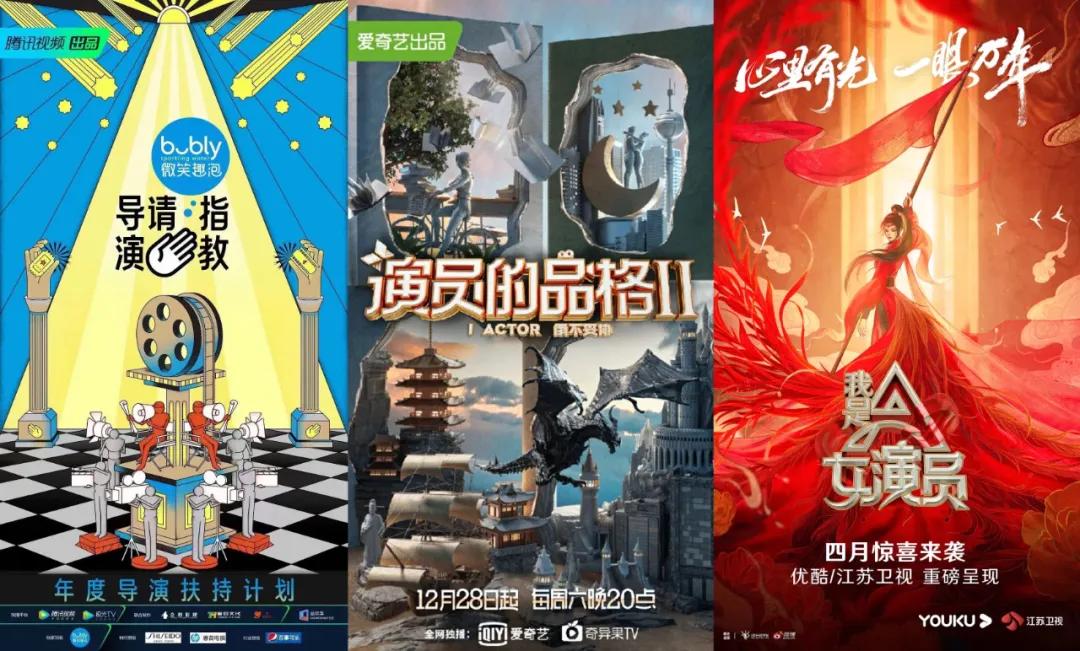 影视这座矿，综艺还能挖到什么？