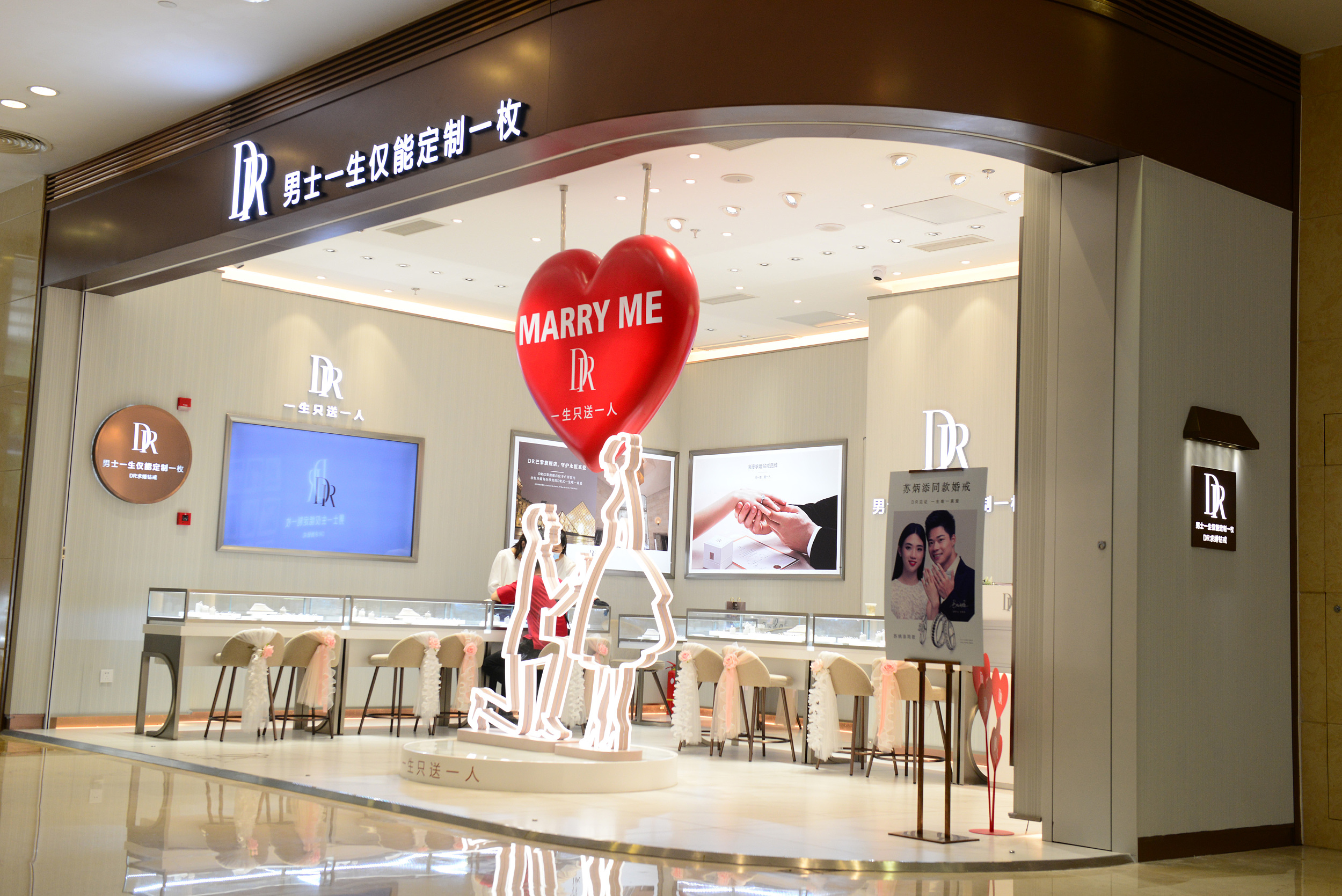 DR钻戒，“一生只送一人”的暴利生意