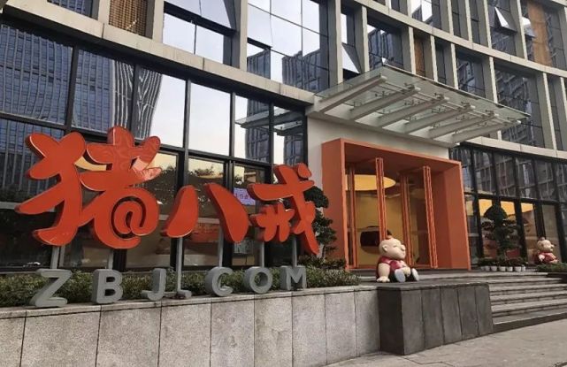 撑了16年，猪八戒网还在“取经”