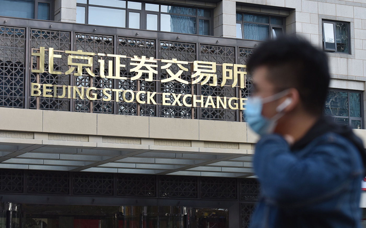Beijing Stock Exchange Registers Turnover of US$1.5 Billion First Day Trading