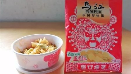 终于,乌江榨菜贵成了我吃不起的样子