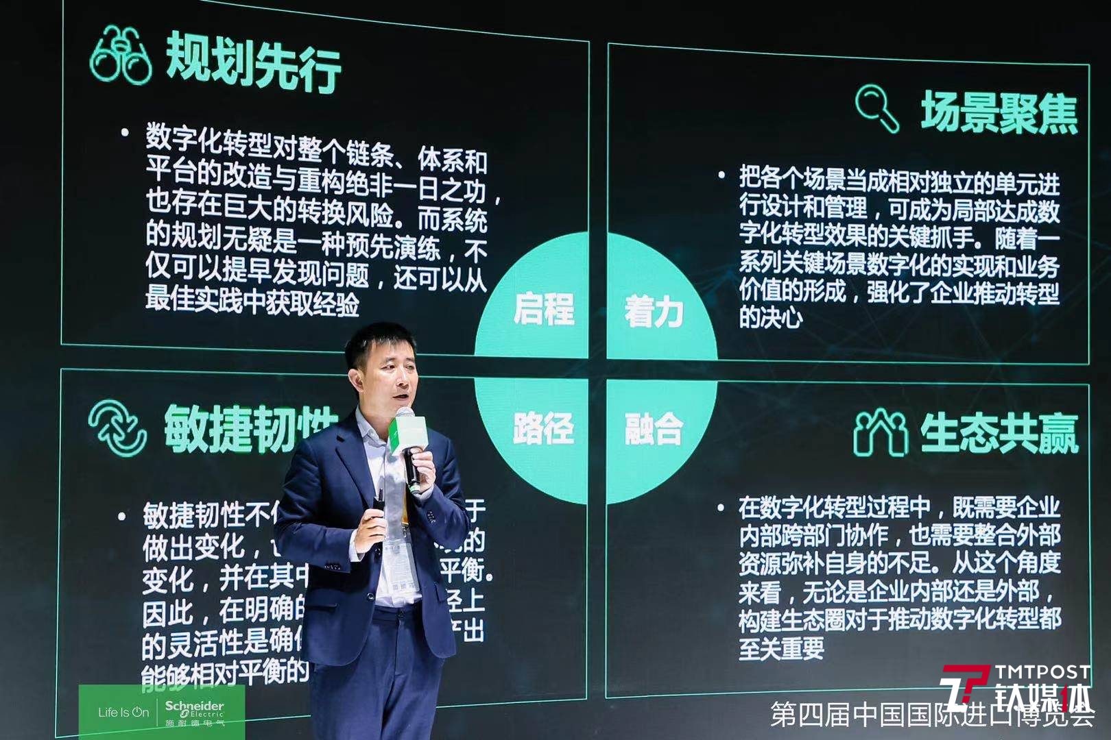 施耐德电气提出“零碳城市”构想，未来按行业深入推进