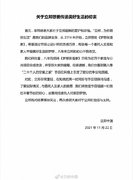 《梦想改造家》被质疑“花百万修个毛坯房”,节目赞助商回应