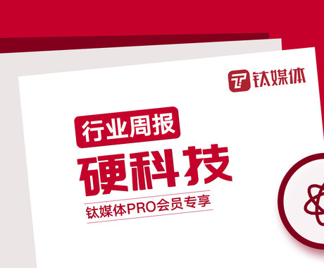 【硬科技周报】第46周:阿基米德半导体完成3亿元天使轮融资,半空触觉感应技术公司Ultreleap完成6000万英镑D轮融资